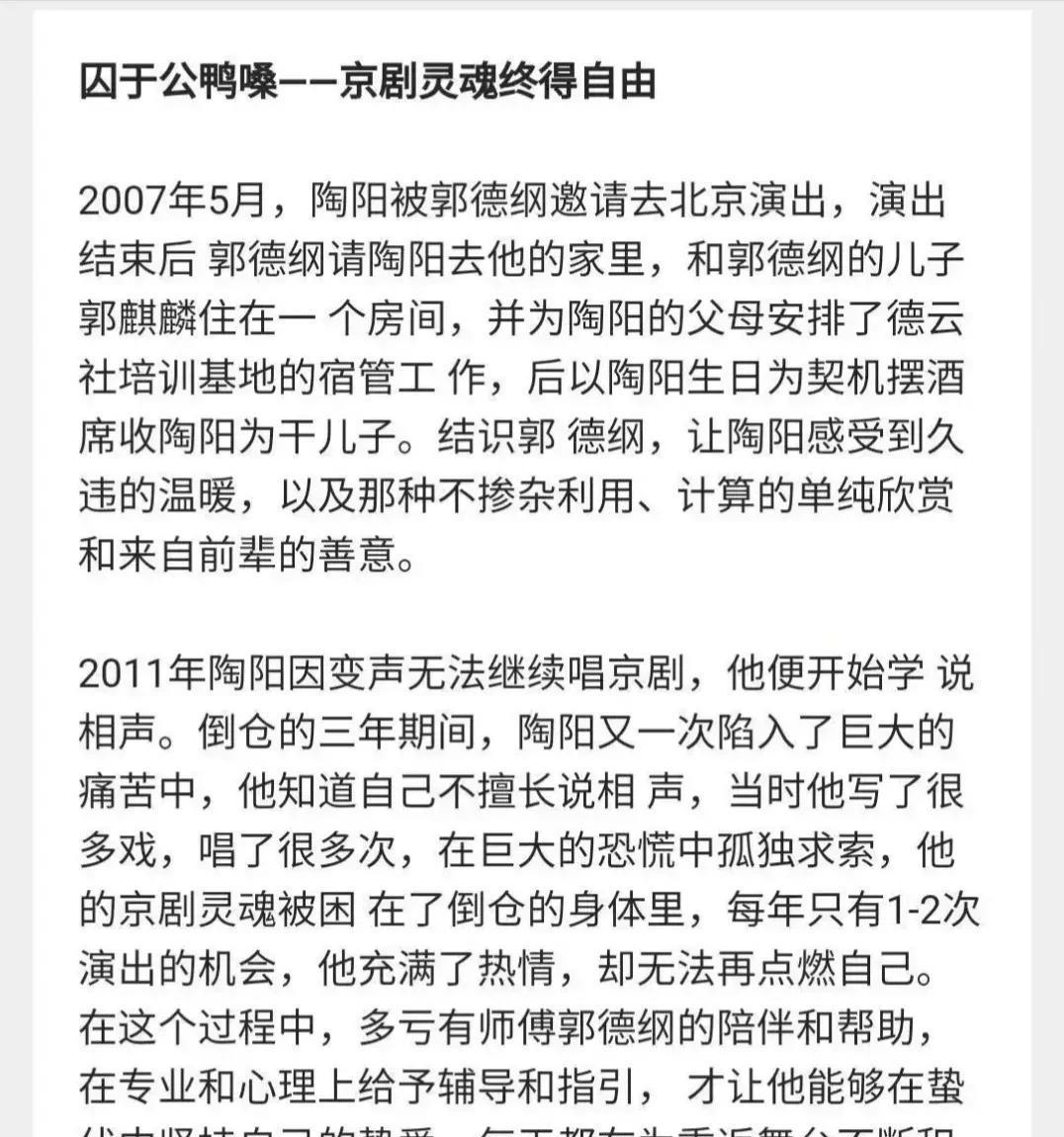 郭德纲|德云社频频塌房,最让郭德纲放心不下的有三个,陶阳是其中之一