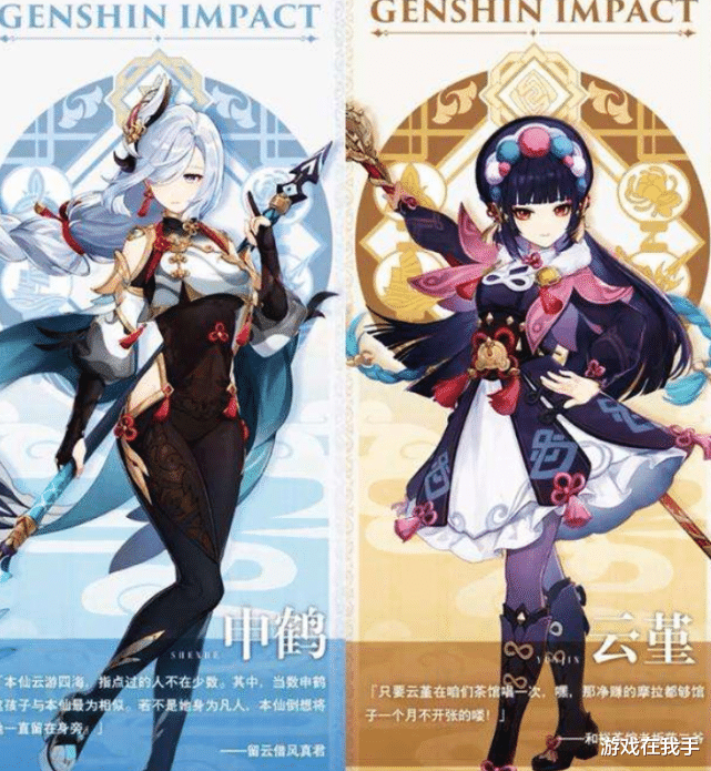 原神|原神：这才是辅助之神，直接把四星角色辅助成超模角色！