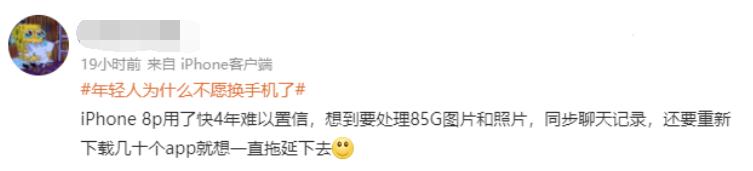 网络安全|全网热议,不换手机的5大原因,最后一个把我看笑了