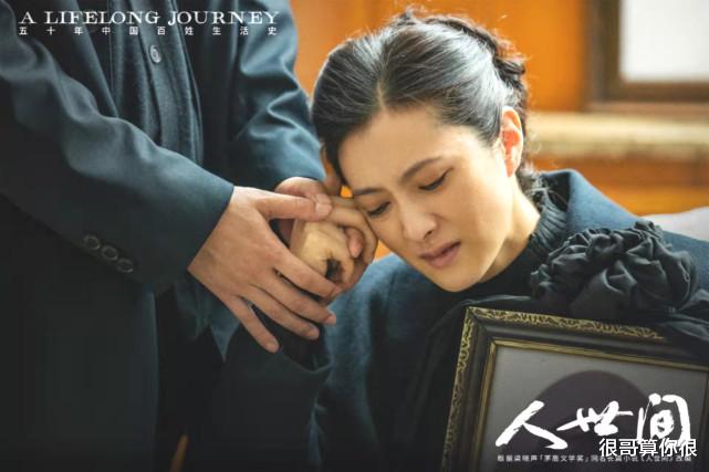 人世间|《人世间》中的配角太强大，连扮演浴池女技师的演员都来头不小