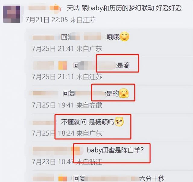 Angelababy|Angelababy闺蜜送麦乐迪6000多的礼物？曝她还把时尚圈资源分给Me