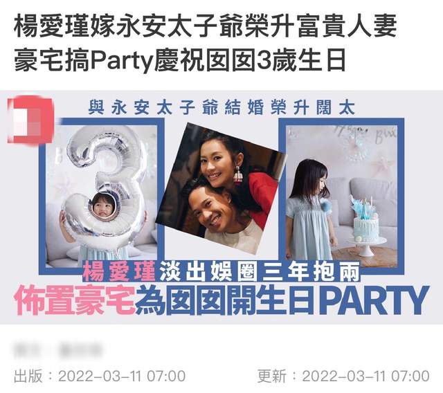 37岁前TVB花旦为3岁女儿庆生,豪宅内景太朴素,富二代老公未现身