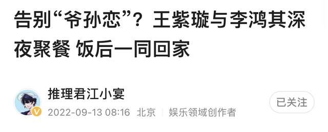 王紫璇|王紫璇被曝恋情!与32岁男星回家一夜未出,曾与大34岁名导传绯闻
