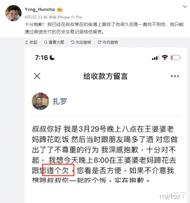 嘻哈|羞辱老艺人、谩骂女主播，他这嘴脸够恶心！
