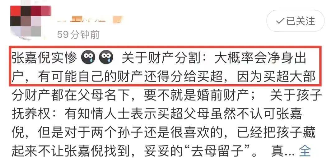 张嘉倪|张嘉倪或失去孩子抚养权,净身出户人财两空?工作室回应了
