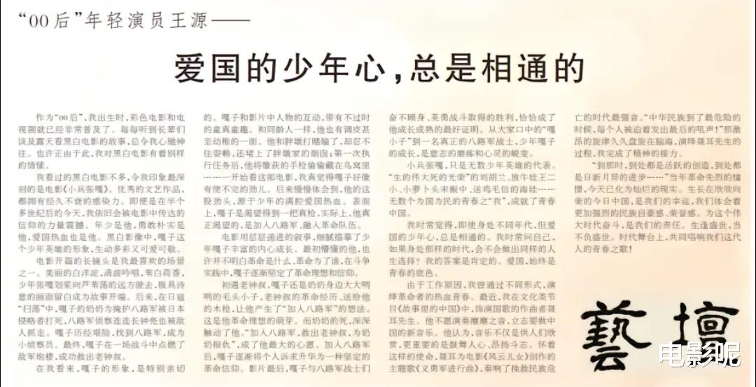 相声|王源的字挂在央视办公室内，周围都是著名作家，真为王源骄傲！