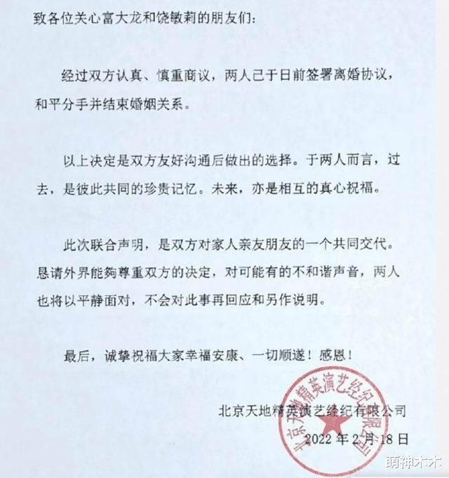 甜宠剧|富大龙饶敏莉宣布离婚,今年已有4对明星离婚,各有各的理由