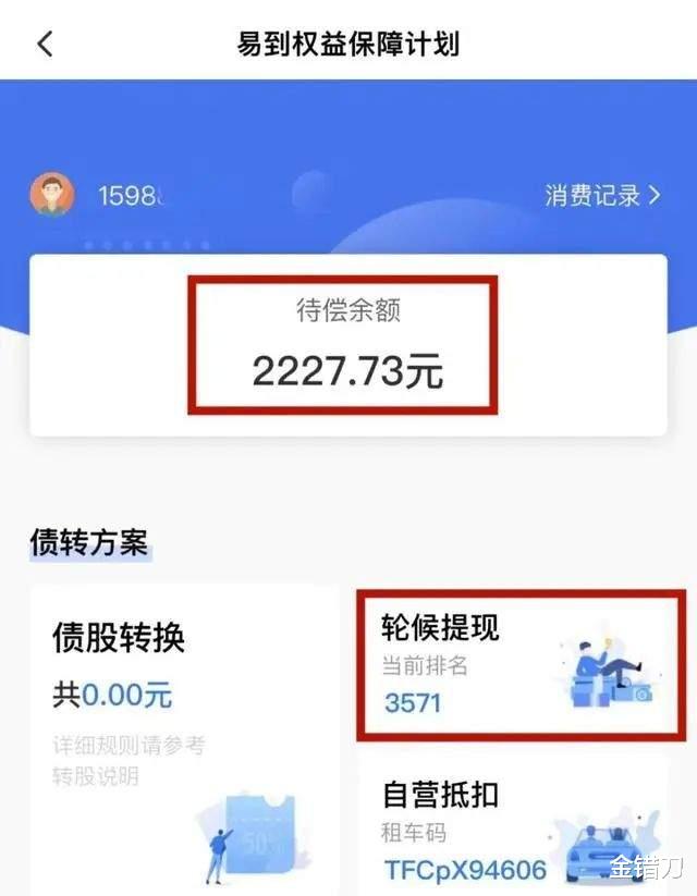 meta|负债50亿，3万人排队退钱！贾跃亭埋下的又一个雷，爆了