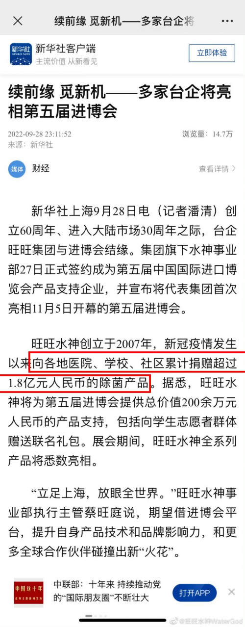 |?旺旺三公子蔡旺庭,有点可爱因子在身上!