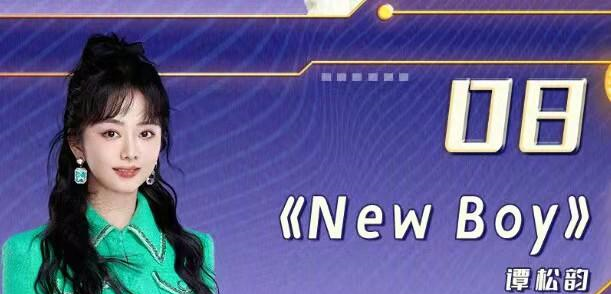 紫霞仙子|说声你好：周深大张伟谭松韵周笔畅登上央视网络春晚，惊喜驾到