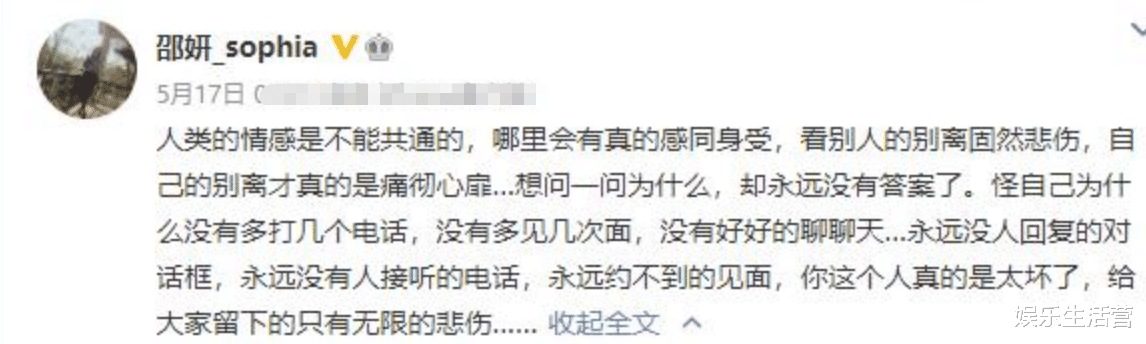 刘芮麟|花季演员季东燃去世,经纪人发文证实,好友刘芮麟发悼文边哭边骂