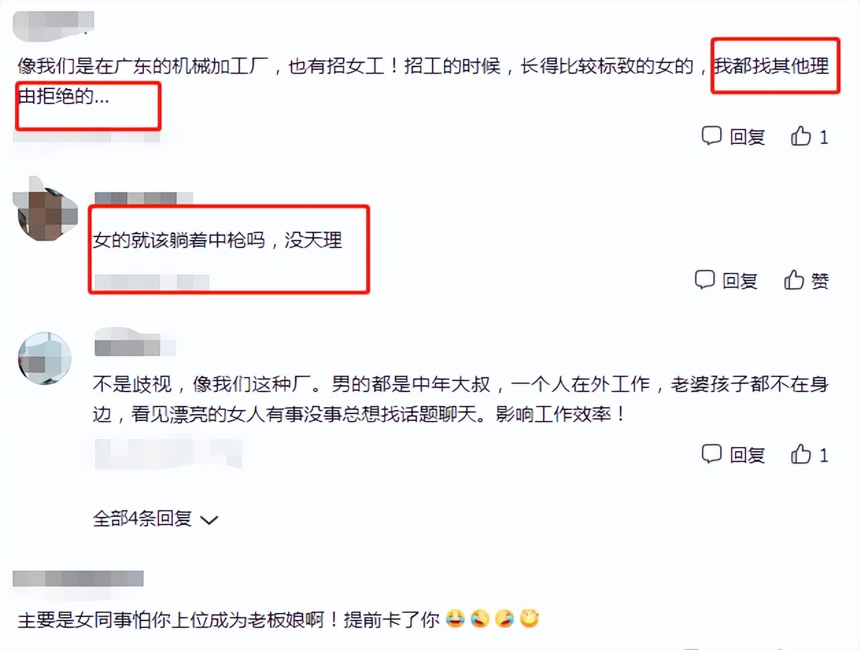 覃天|“长得漂亮也有错”？女大学生因太漂亮面试被拒，网友：长见识了