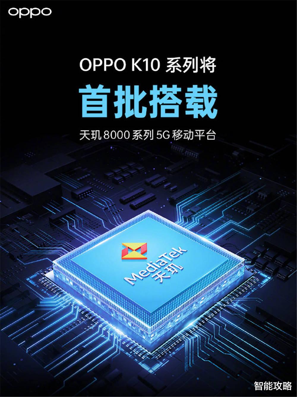 OPPO|OPPO K10系列发布在即，K9系列价格下调，网友：入手好时机