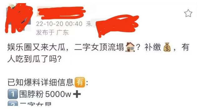 李连杰|张纪中辟谣老婆转房产，女星因税被查指向杨紫，任嘉伦获赔3020元