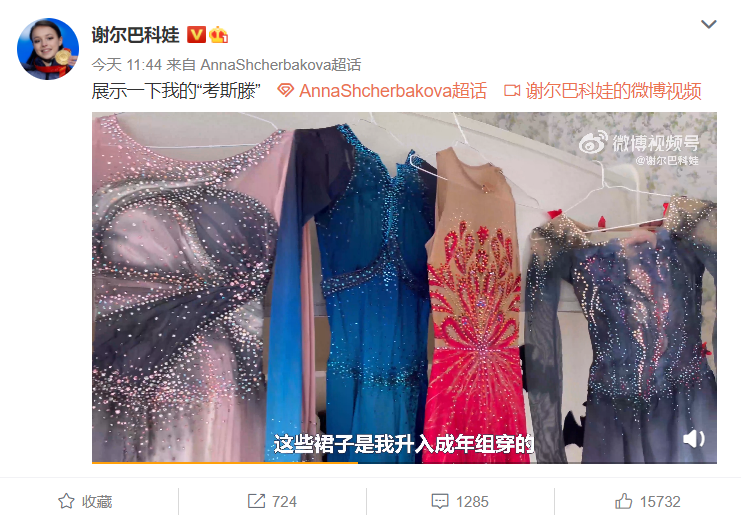 花滑|谢尔巴科娃展示考斯滕，积极备战花滑全明星赛，世锦赛沦为笑柄！