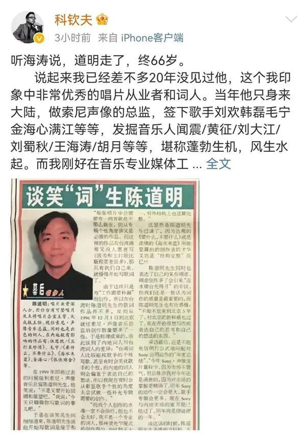 陈道明|娱乐圈突传噩耗，老艺术家陈道明老师，不幸离世，享年66岁