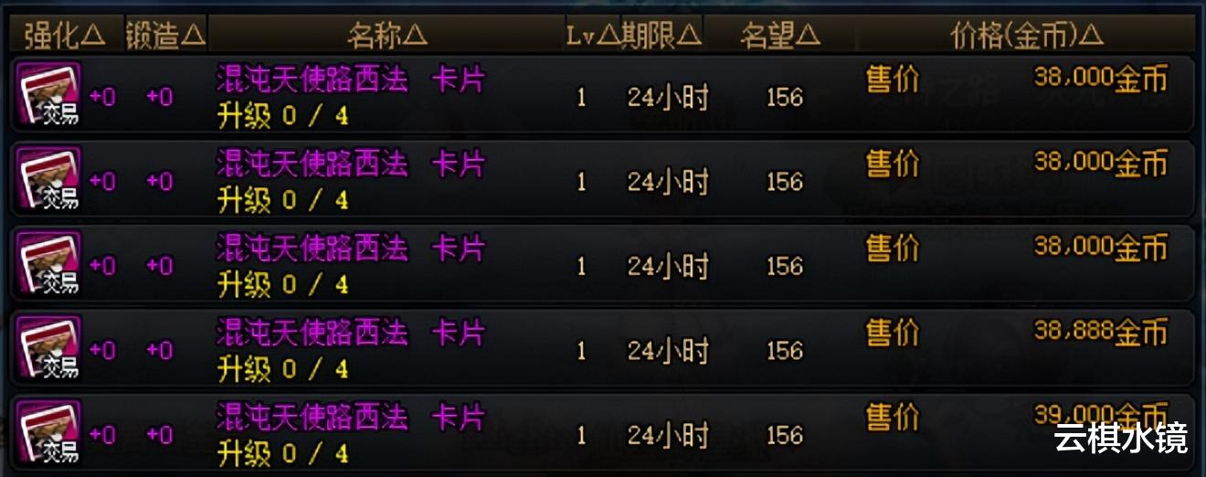 pc端卡牌类|奶系职业腰带强力附魔上线，2级一觉被动的卡片到底值不值得买