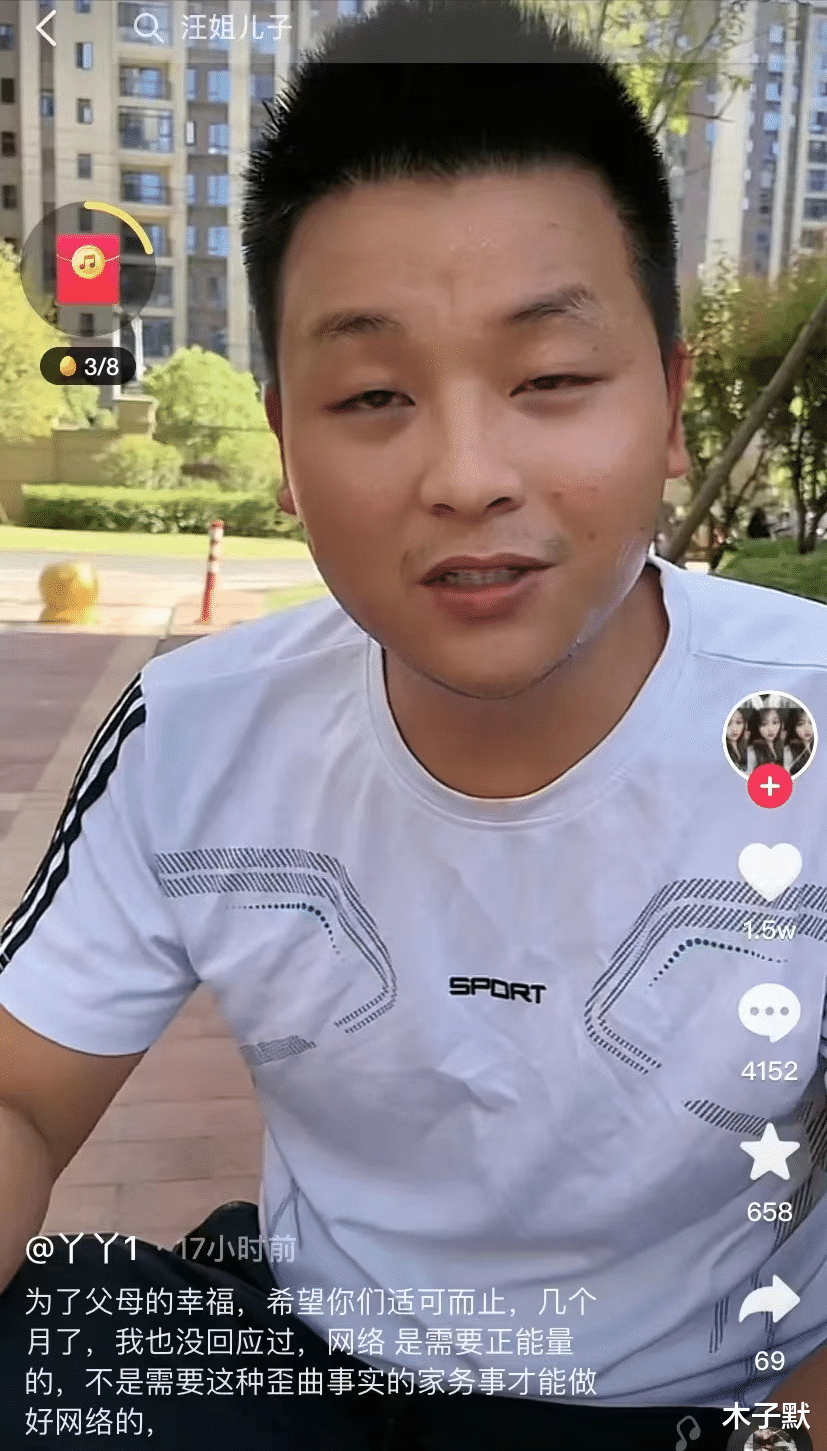 张玉环|张玉环汪姐两家儿子起争端，再婚夫妻就是贼，很难一条心