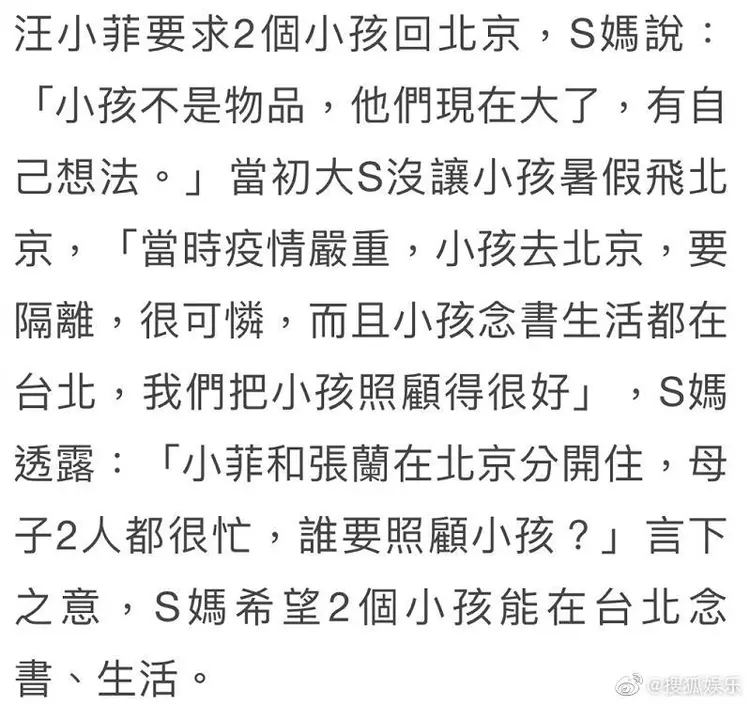张兰|疯子为何斗不过绿茶？S妈在背后起关键作用，两个家族都不认输