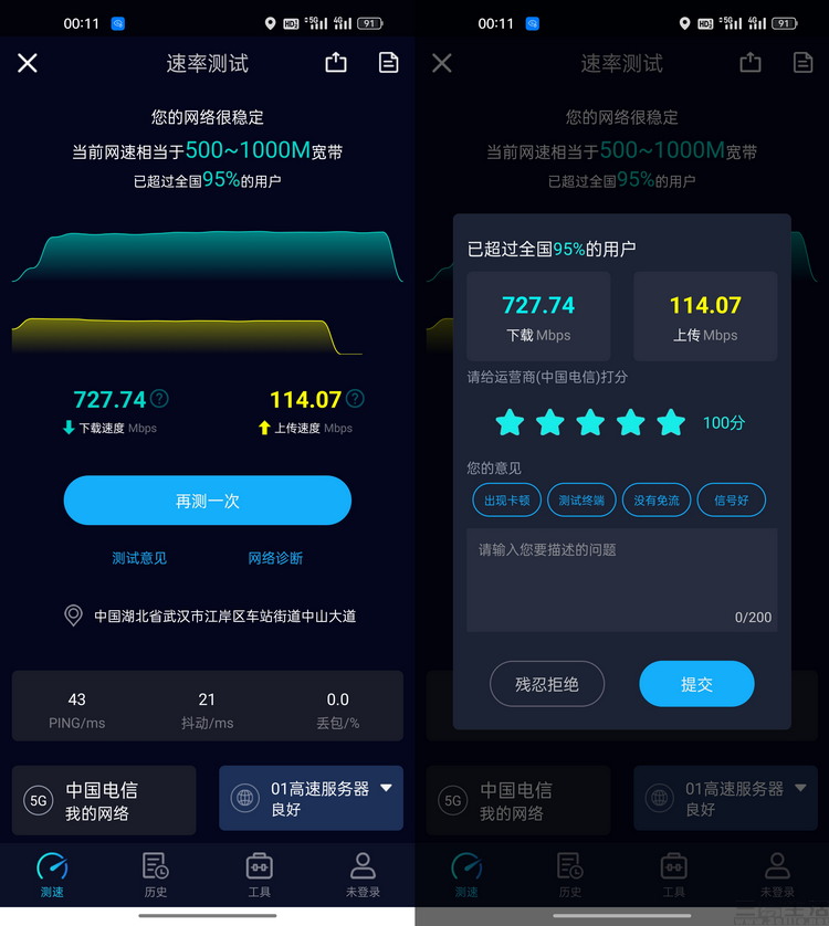 这一次它能将5G跑到极限：新骁龙8网络能力实测