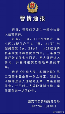 翻版“鲁医生”?孩子在家吵闹,惹得楼下邻居破门威胁