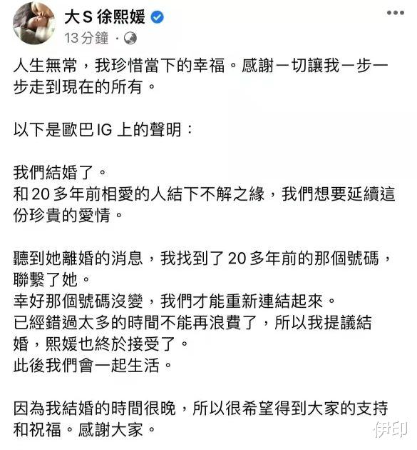 大S|离婚才几个月，又一明星宣布结婚，是心大还是真爱？