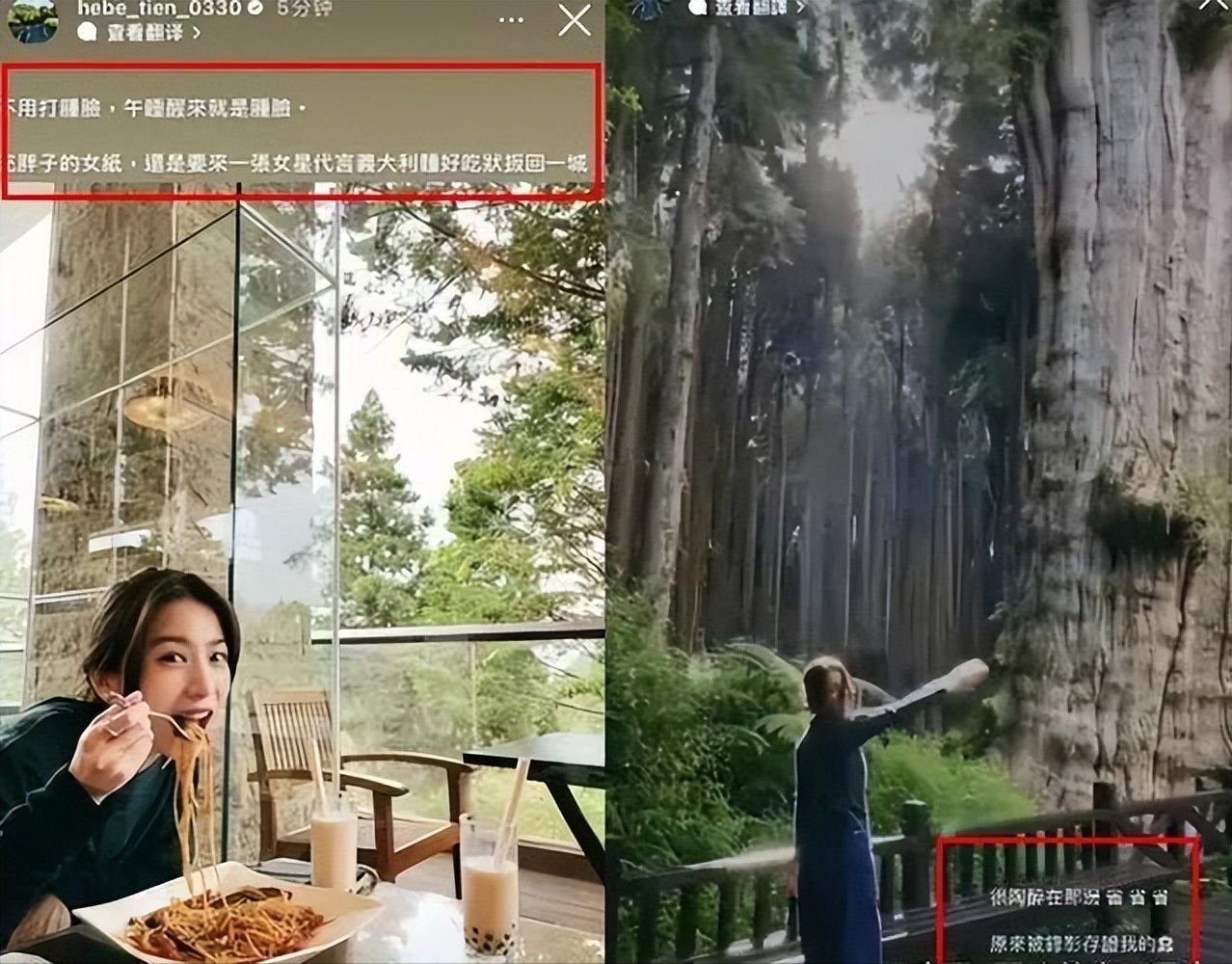 田馥甄|Hebe田馥甄发新动态惹争议,被质疑是在阴阳怪气,网友称SHE团灭