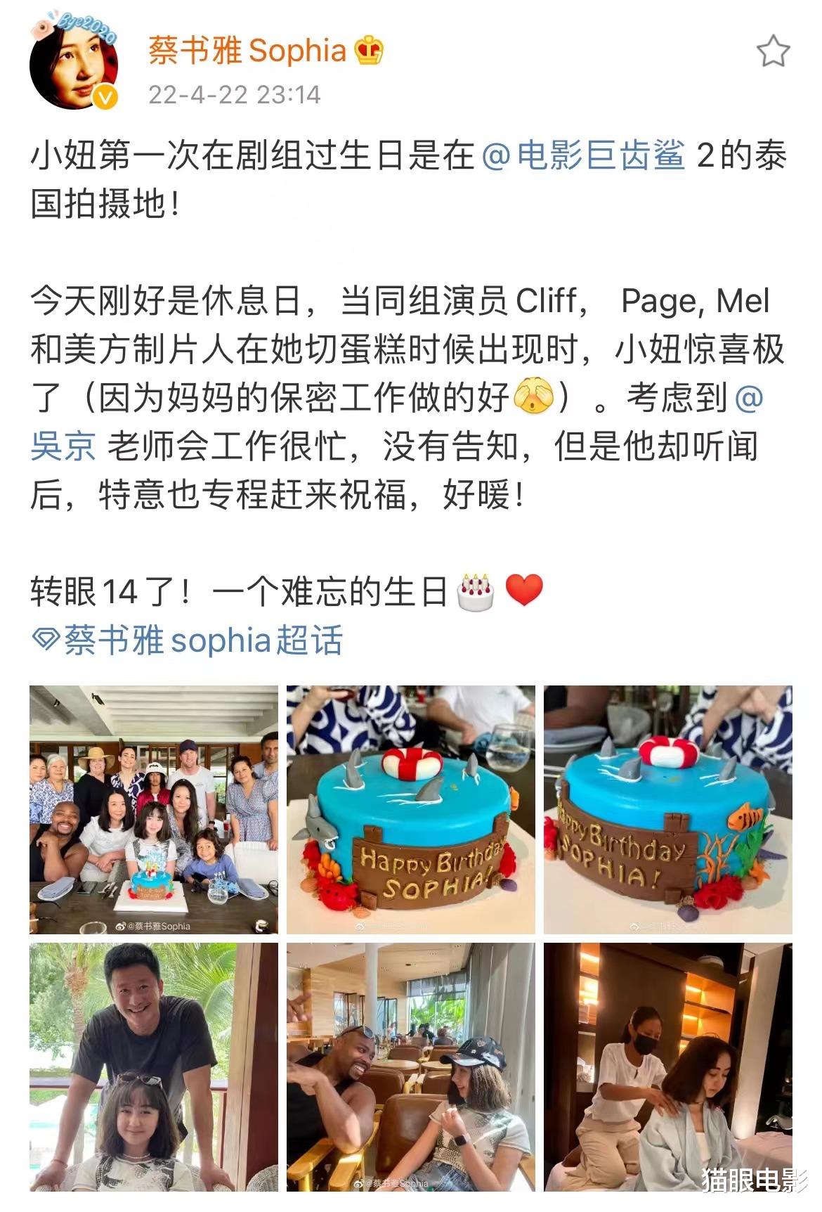 吴京|吴京在泰国拍巨齿鲨2！李冰冰角色女儿晒合照，网友：好想偶遇