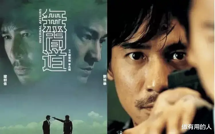 梁朝伟|刘德华、梁朝伟再度联手，新片登上好莱坞特刊，票房保底10亿