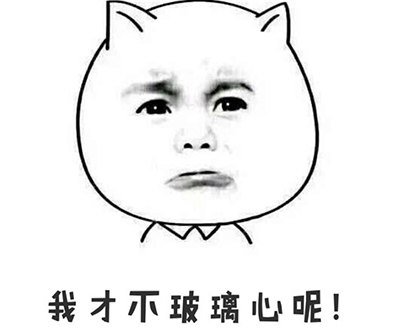 小飞侠熙熙 戒掉玻璃心！