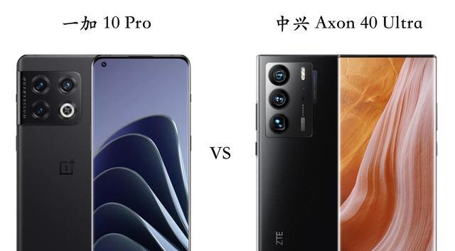 Win10|一加10Pro和中兴Axon40Ultra你应该选择哪款手机？