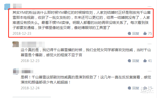 刘恺威|名和利，都救不了刘恺威