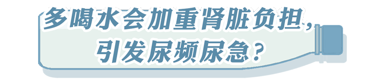 鸡蛋|多喝水是养肾还是伤肾？提醒：想要肾好，这3种喝水方式要避免