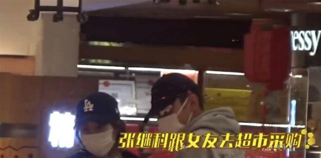 张继科|张继科张蕊再同框，看电影逛超市后一同回家，两人曾多次被拍