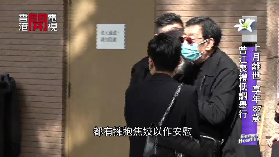 曾江|两任妻子出席曾江葬礼，长子未现身送花圈悼念，女儿悲痛发声