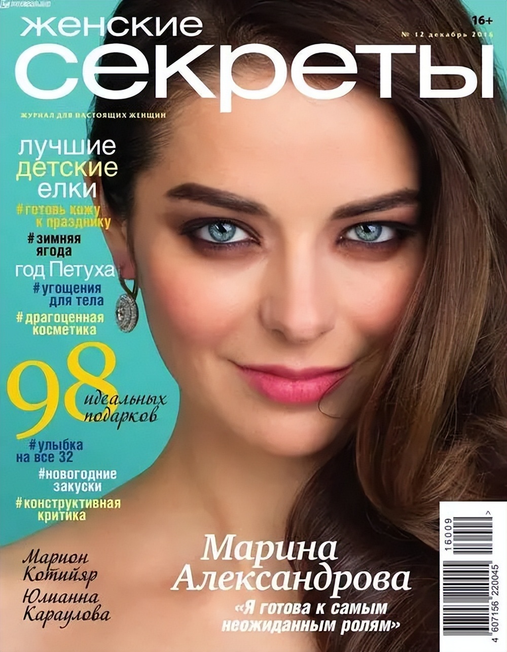 莫妮卡·贝鲁奇|美丽改变世界——盘点5位堪称地球球花的美女