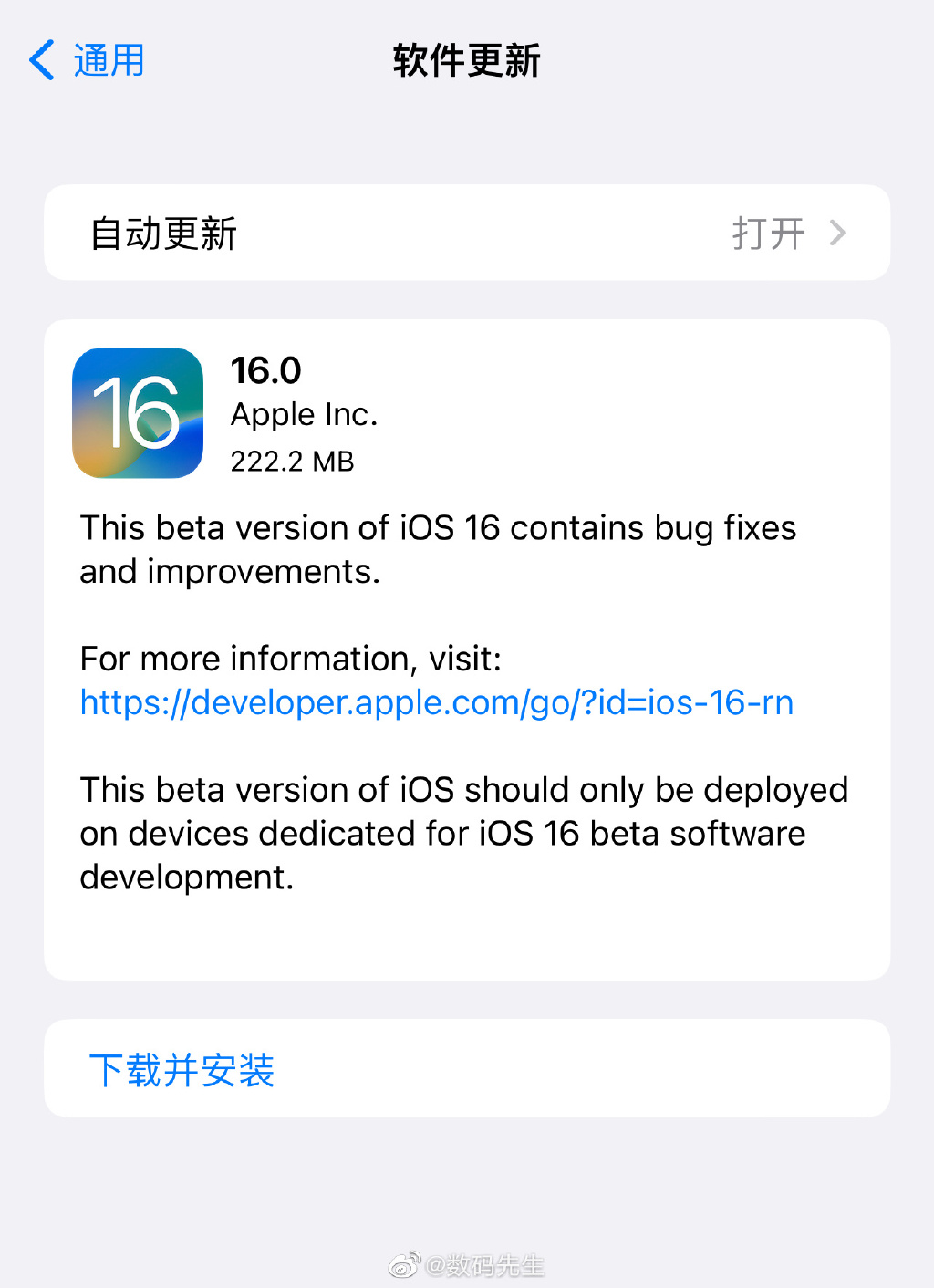 达摩院|iOS 16 Beta 8发布，或是正式版前最后版本，隐私安全是重点