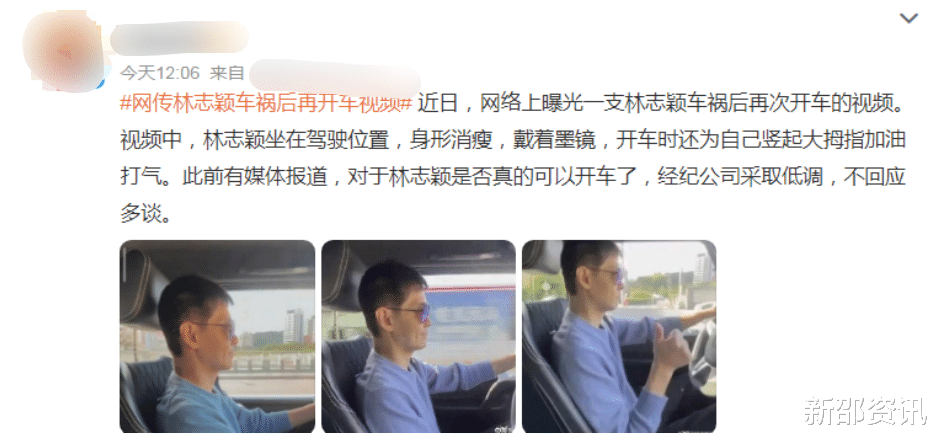 林志颖|林志颖被曝车祸后再次开车，单手握方向盘炫技，身形消瘦头发稀疏