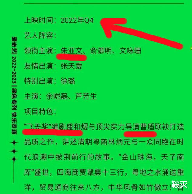 梦华录|内娱大变天，黑云压城城欲摧