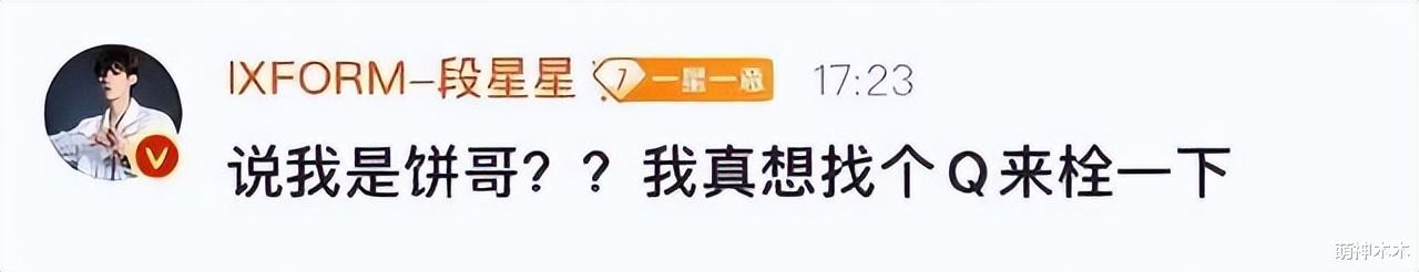 周扬青|段星星现身机场再次跟粉丝道歉,网友:跟周扬青分手了?