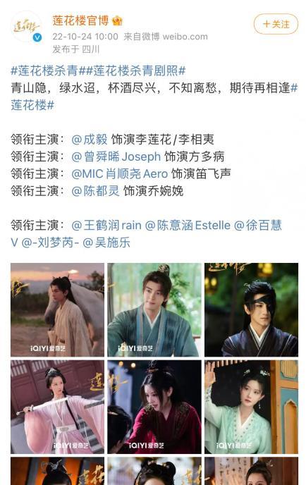 成毅|成毅新剧杀青,剧组有心了