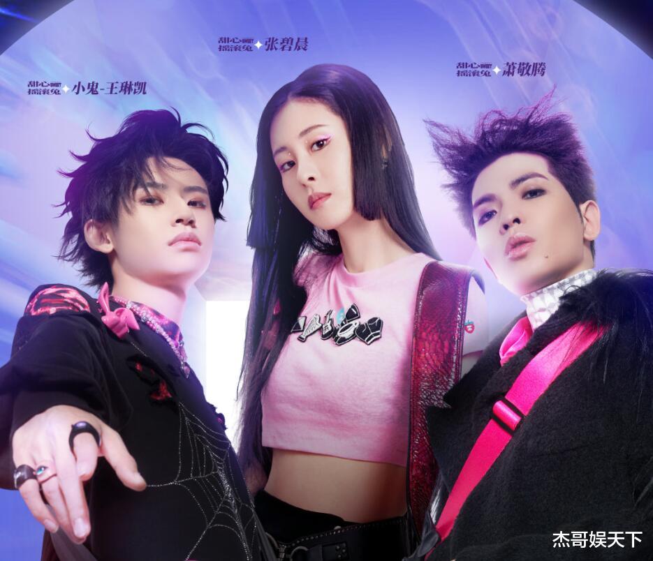 张碧晨|《闪光的乐队》4位老将格局大,可惜有人输在队友,有人输在观众