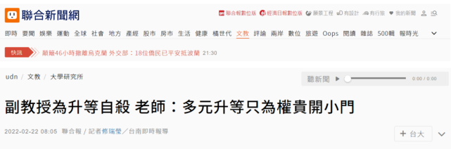 求职|高校“非升即走”政策:被和尚念歪了的“正经”