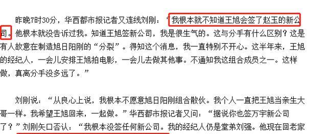 春晚|在春晚走红的6位明星现状，朱之文年收入千万，小沈阳不再演小品