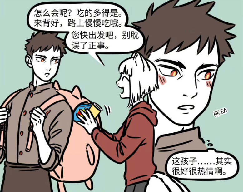 非人哉|非人哉：九月妹子轻松拿下灶王爷，我怀疑是九尾的种族天赋！