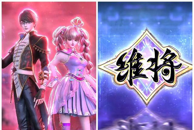 维将|叶罗丽导演推出新动画《维将》,建模特效和故事俱佳,网友:期待