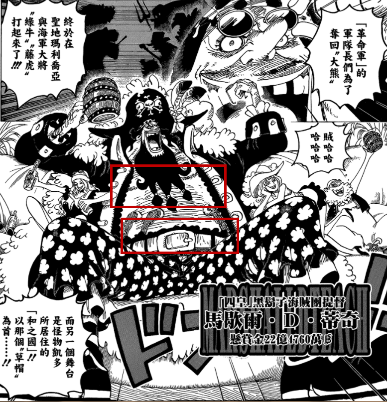 黑胡子|海贼王：黑胡子第3颗果实有新选择，不是凯多的，而是黑炭大蛇的