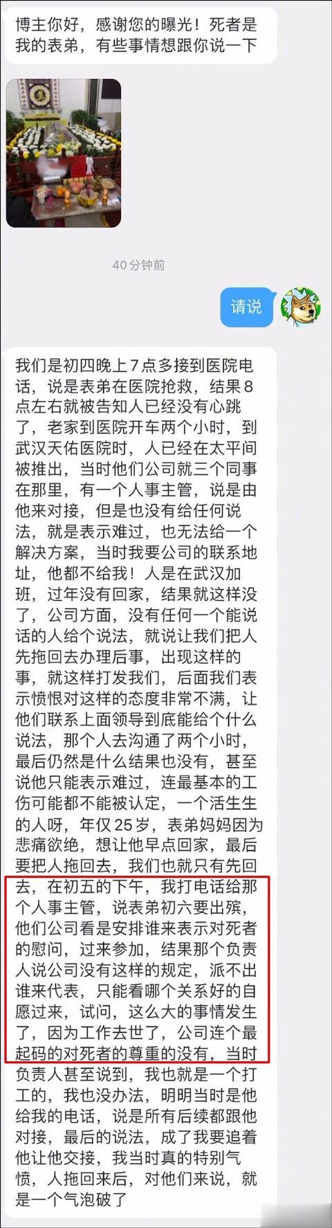Instagram|B站员工加班猝死背后,被抵制的996,为何依然被互联网公司默许