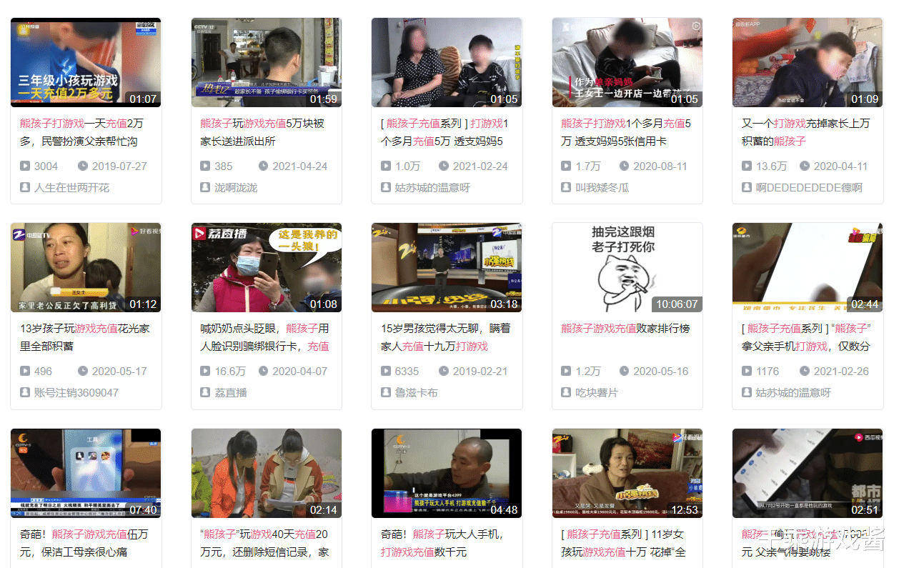 |520个熊孩子，3512万人民币！大额充值消费爽完后，找游戏公司欲退钱？