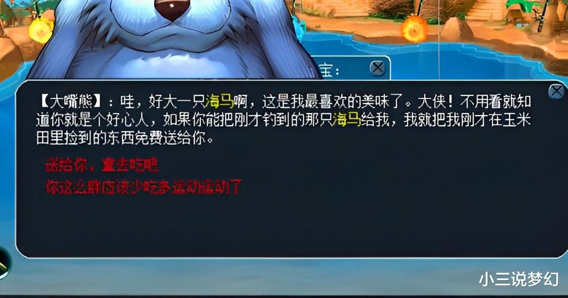 异世界游记|梦幻西游:仓库小号上找到无级别炼兽链子,超出CBG的可寄售范围